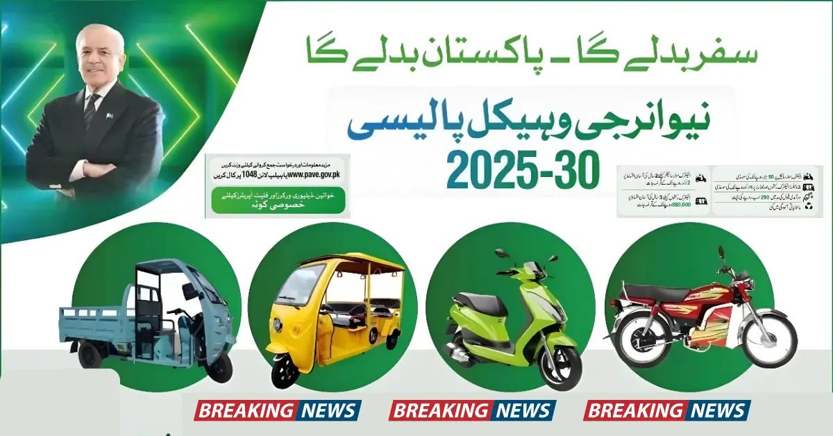 PM Electric Bike Scheme 2025 for Students & Workers – Easy Loan & Subsidy Details