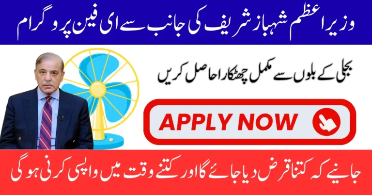Prime Minister Launches Fan Replacement Program How to Benefit from the Scheme